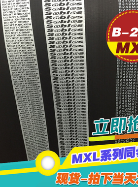 黑色橡胶同步带B240MXL B243MXL B245MXL梯形齿微型同步传动皮带