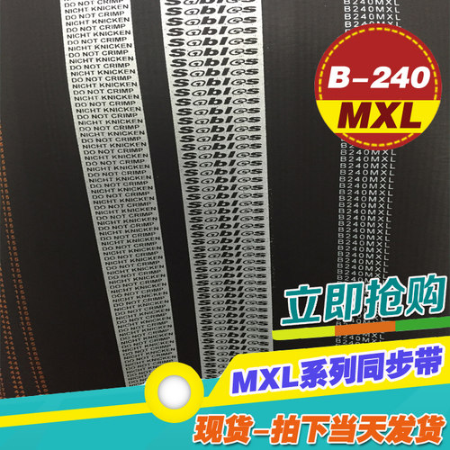 黑色橡胶梯形齿微型传动皮带