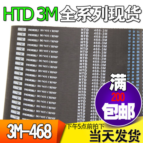 橡胶微型齿轮传动带