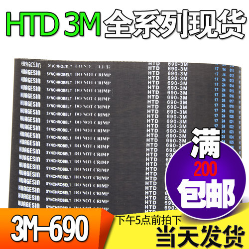 橡胶微型齿轮传动带