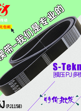 456J PJ1158多楔带医疗器材、电动工具、洗衣机和运动器材皮带