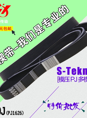 PL/PK橡胶多沟带多楔带厂家640J PJ1626防滑传动传送带电机小皮带