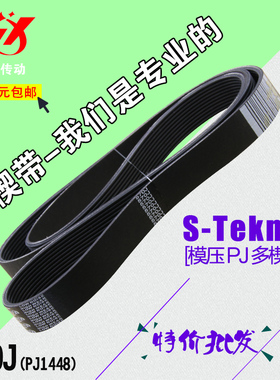 橡胶聚氨酯干衣机皮带多沟带多楔带570J PJ1448多槽带同步平皮带