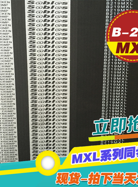 黑色橡胶同步带B219MXL B221MXL B222MXL梯形齿微型同步传动皮带