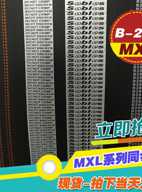 黑色橡胶同步带B265MXL B270MXL B276MXL梯形齿微型同步传动皮带