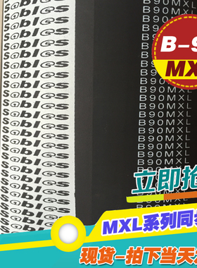 MXL黑色橡胶同步带B90MXL B91MXL B92MXL梯形齿微型同步传动皮带