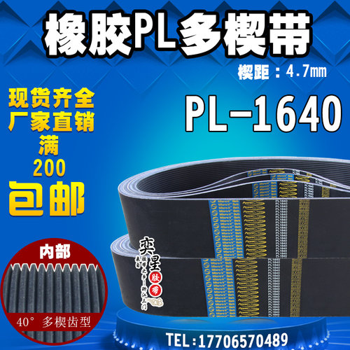 黑色橡胶v型工业皮带