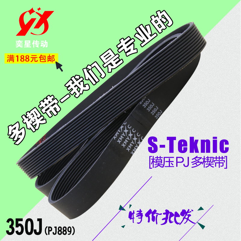 橡胶聚氨酯多沟带,常规型号都有现货,胶带之乡-浙江三门产地直发。所有规格都是实价,少量请勿还价。量大可以咨询客服,给亲一个满意的回复。本店专业批发各类同步带、多楔带、汽车V带等特殊规格可以根据客户要求,快速安排下单生产。客服热线:17706578379 欢迎各行客户咨询!!!
