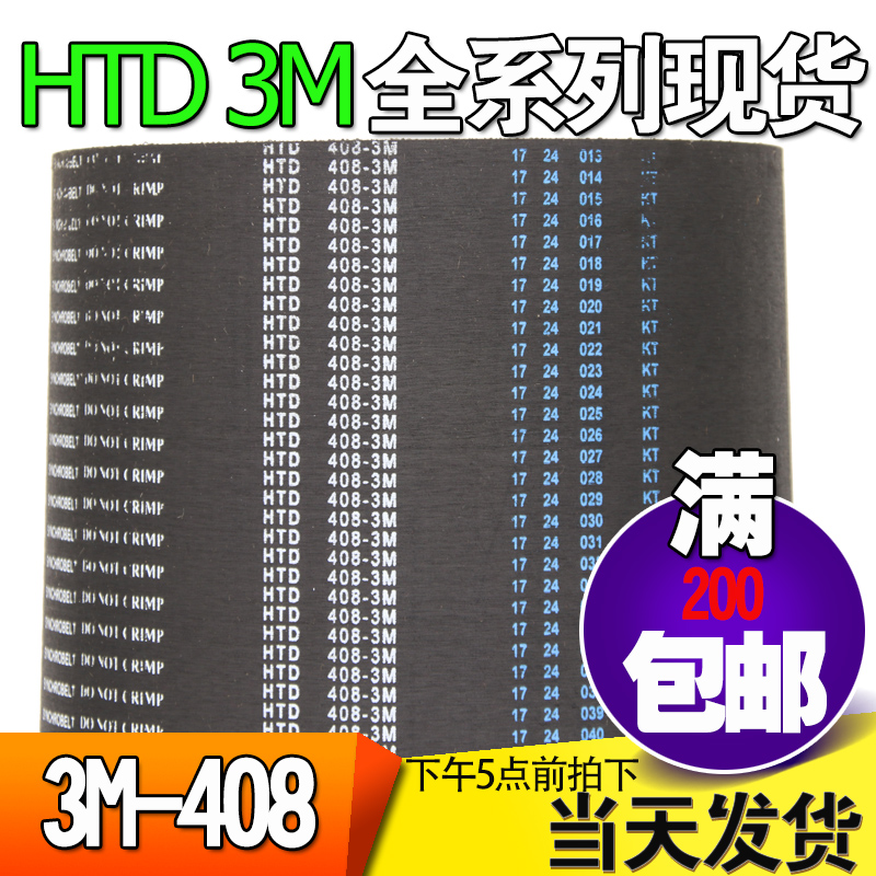 橡胶微型齿轮传动带