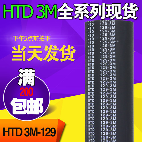 橡胶微型齿轮传动带