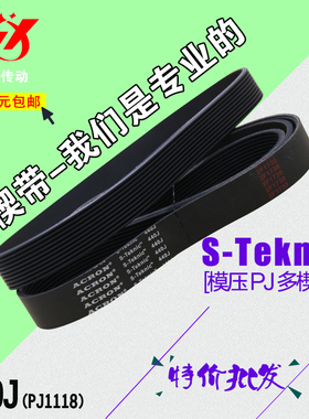 厂家橡胶多沟带多楔带440J PJ1118传动传送带跑步机皮带PL/PK现货