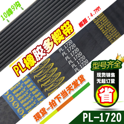 黑色橡胶v型传动带