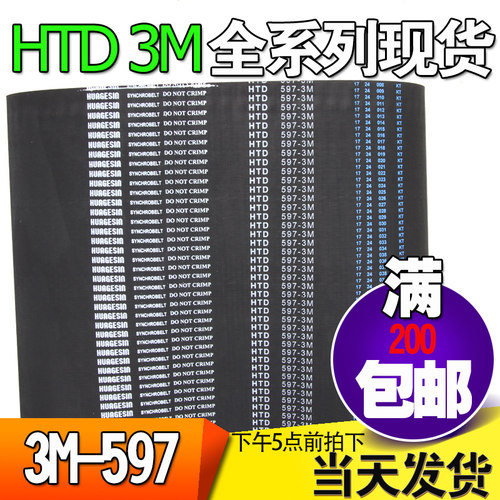 橡胶微型齿轮传动带