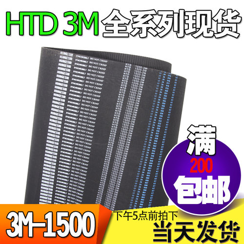 橡胶圆弧齿轮传动带