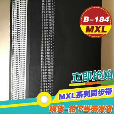 黑色橡胶梯形齿微型传动皮带