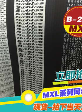 黑色橡胶同步带B208MXL B210MXL B212MXL梯形齿微型同步传动皮带