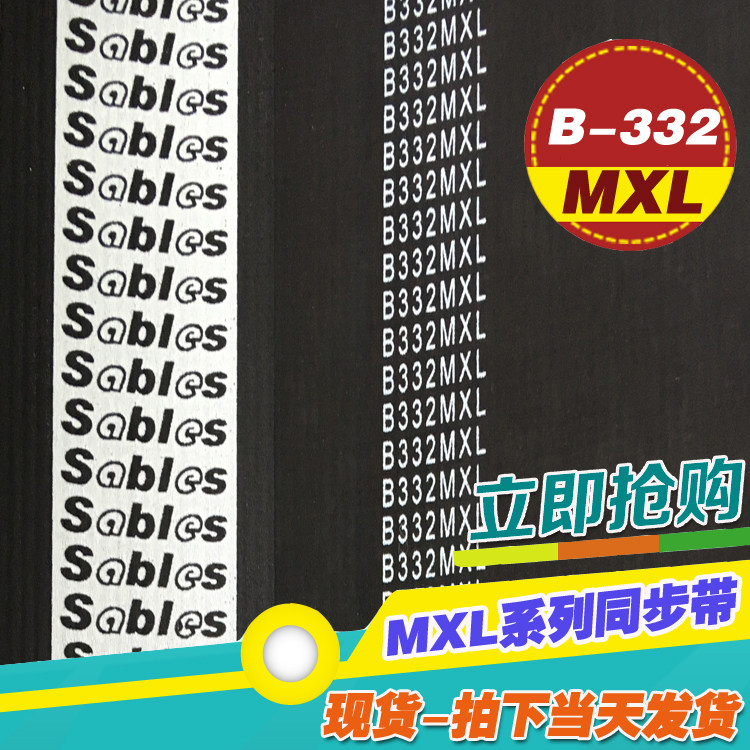 黑色橡胶梯形齿微型传动皮带