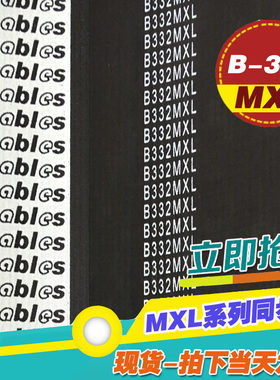 黑色橡胶同步带B332MXL B334MXL B347MXL梯形齿微型同步传动皮带