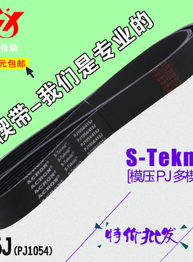 安格鲁多沟带多楔带黑色橡胶415J PJ415 1054J PJ1054多槽V字型带