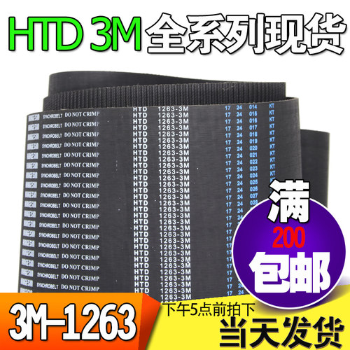橡胶圆弧齿轮传动带