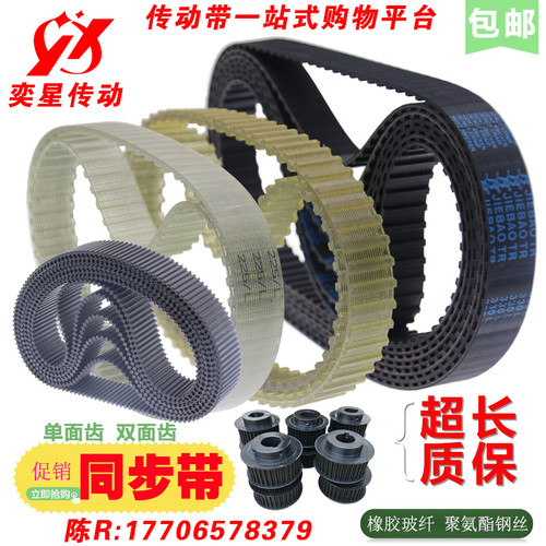 橡胶pu双面齿传送带