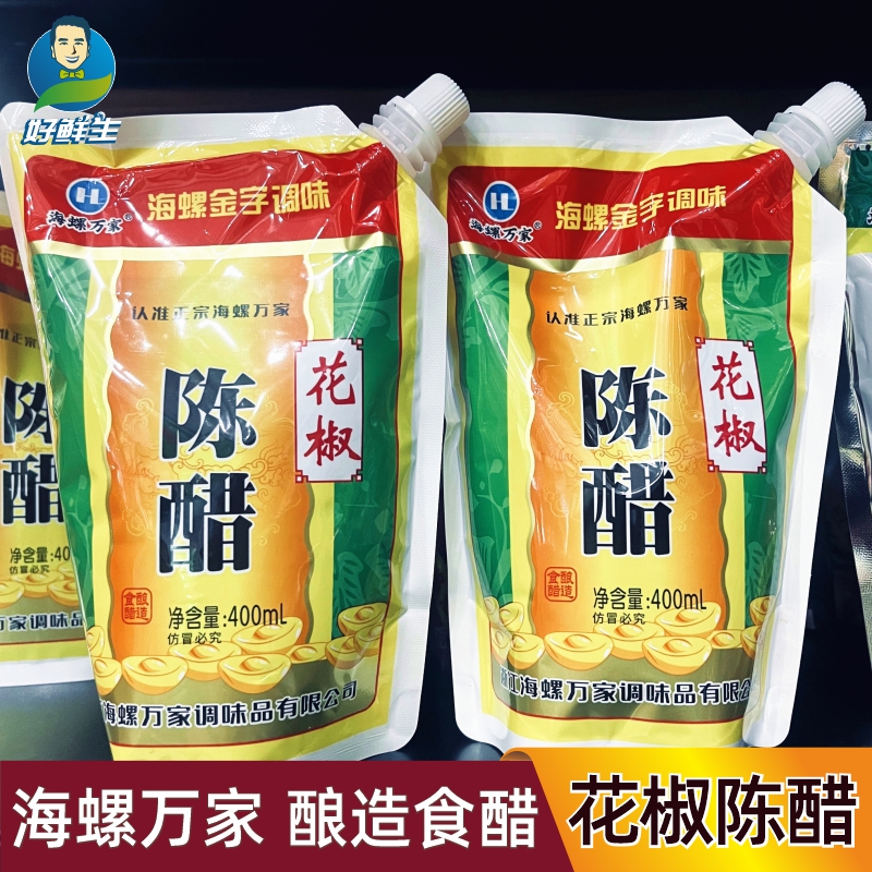 海螺万家牌花椒陈醋温州风味江心酿造食醋400ml浙江家用带嘴米醋