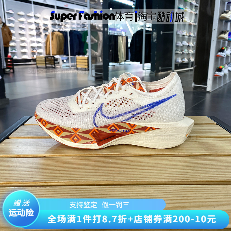 耐克男鞋新款ZOOMX VAPORFLY NEXT% 3马拉松缓震跑步鞋FQ7676-100