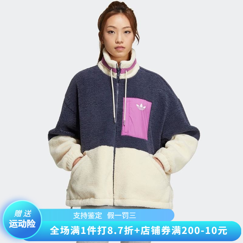 正品Adidas阿迪达斯三叶草女仿羊羔绒保暖拼接立领夹克外套HR3455