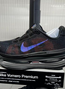 NIKE耐克春女迈柔VOMERO PREMIUM厚底跑步鞋运动鞋HM5973-002