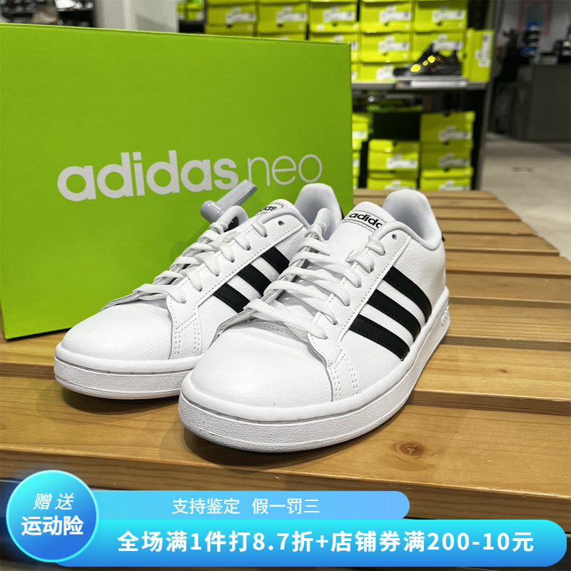 Adidas/阿迪达斯男子经典NEO皮面耐磨运动鞋休闲鞋板鞋 F36392