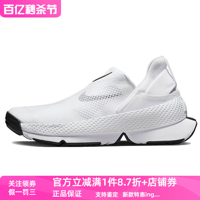 正品Nike/耐克女子运动鞋GO FLYEASE透气一脚蹬懒人鞋DR5540-102