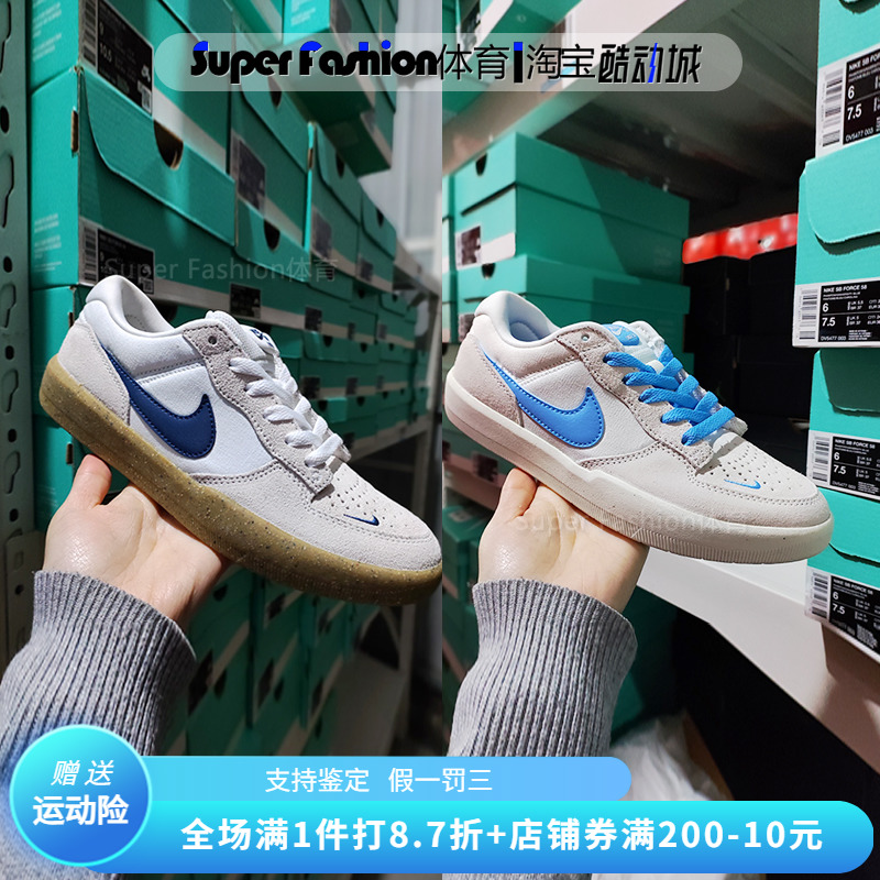 Nike/耐克男低帮SBForce58板鞋