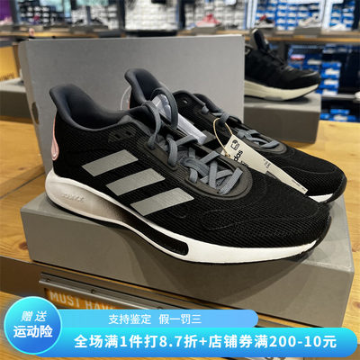 Adidas阿迪达斯女子GALAXAR RUN低帮缓震运动休【新疆西藏专链】