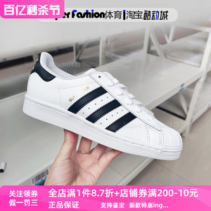 正品Adidas/阿迪达斯三叶草板鞋女子金标贝壳头运动休闲鞋 FV3284