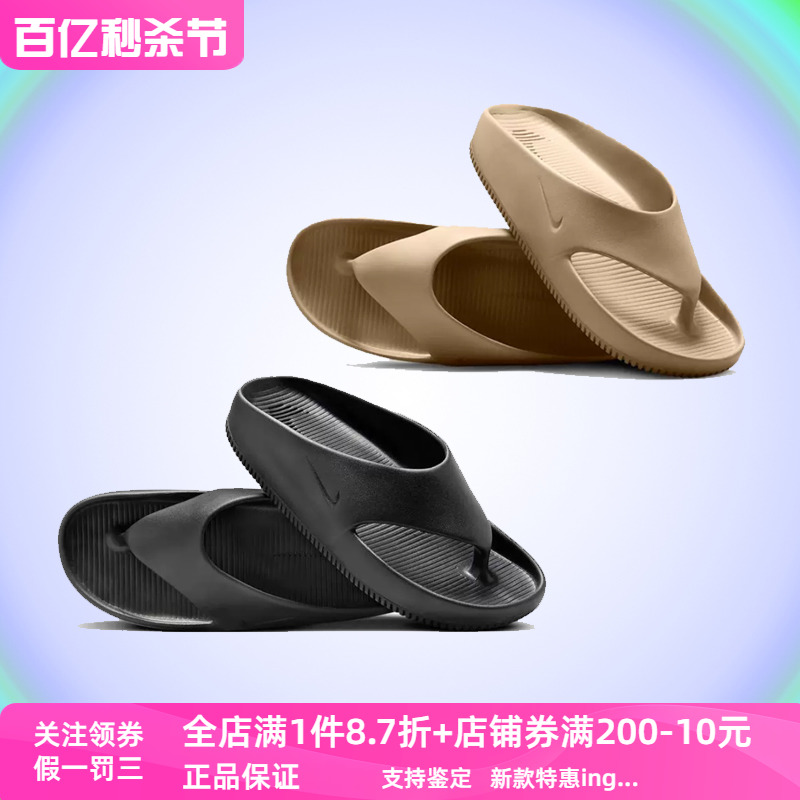 NIKE耐克拖鞋男子CALM FLIP FLOP涉水沙滩鞋人字拖FD4119-001-200