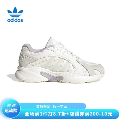 正品Adidas/阿迪达斯女子CRAZYCHAOS SHADOW复古休闲运动鞋IG2818