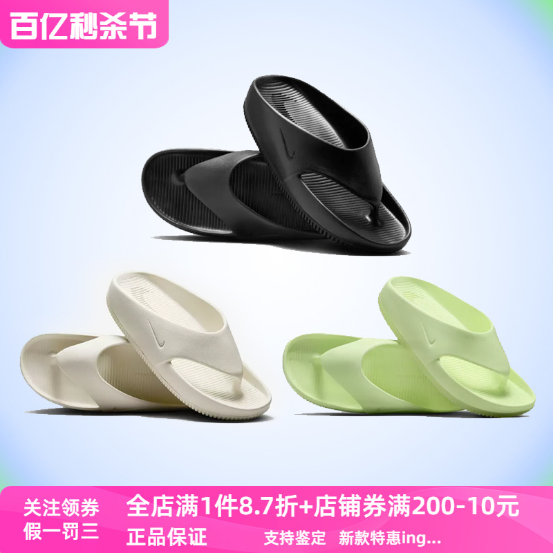 Nike耐克CALM FLIP FLOP女拖鞋厚底增高人字拖FD4115-001-003-700