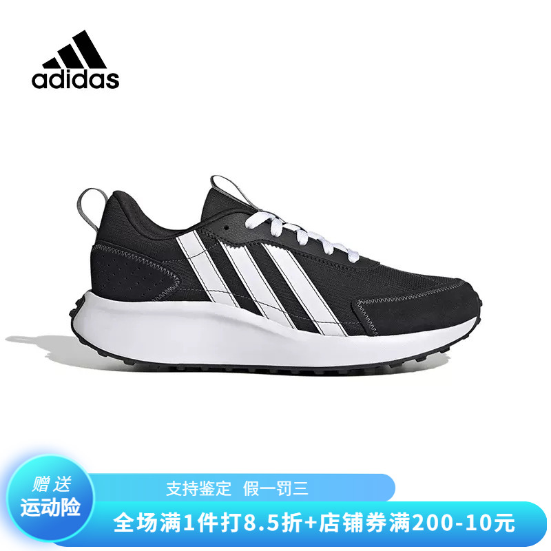 正品Adidas/阿迪达斯男女同款低帮耐磨缓震休闲运动跑步鞋 IG5381 运动鞋new 跑步鞋 原图主图