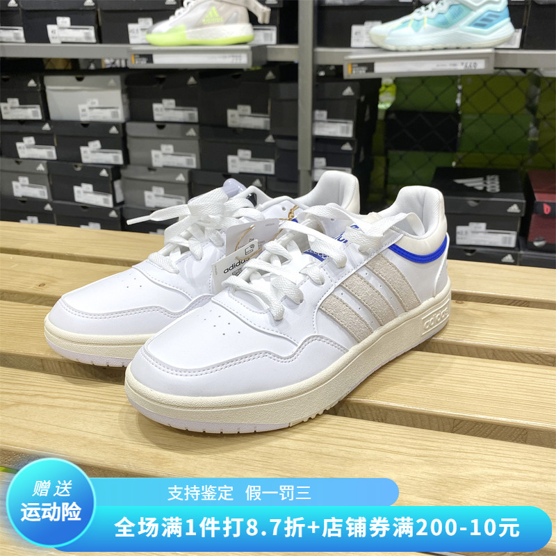 正品Adidas/阿迪达斯男子HOOPS 3.0运动鞋低帮耐磨休闲板鞋G