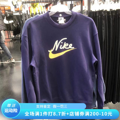 正品Nike耐克秋冬季男子运动休闲保暖圆领卫衣套头衫 FV9513-555