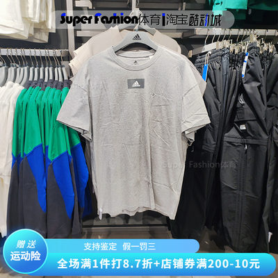 正品Adidas阿迪达斯短袖男夏季运动休闲透气半袖t恤HE4365 HE4366