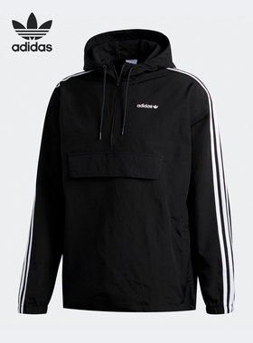 Adidas阿迪达斯三叶草男女同款运动套头卫衣梭织透气连帽衫GD2061