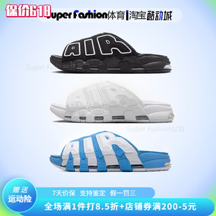 透气缓震一字凉拖 Nike耐克AIR UPTEMPO男拖鞋 FD9883 MORE DV2132