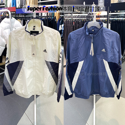 正品Adidas/阿迪达斯男女同款立领休闲运动夹克外套IT4361 IS5147