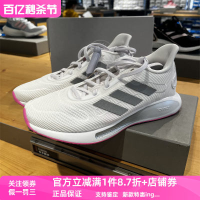 Adidas阿迪达斯女子GALAXAR Run W透气耐磨运动休闲跑步鞋 FX6880