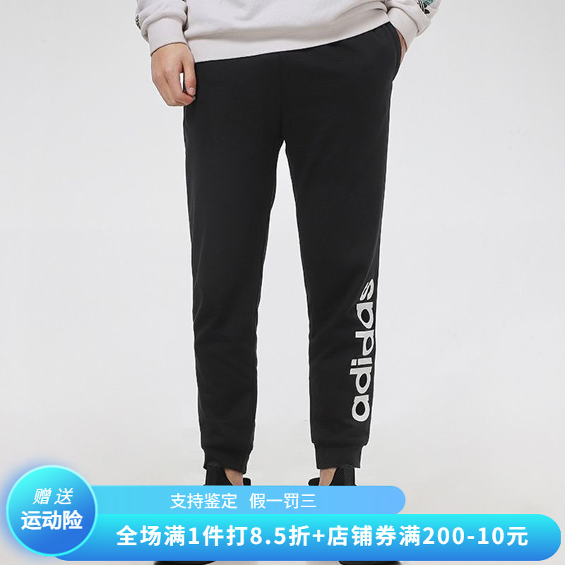 正品Adidas/阿迪达斯男子透气休闲运动简约针织小脚长裤 GP4896 运动服/休闲服装 运动长裤 原图主图