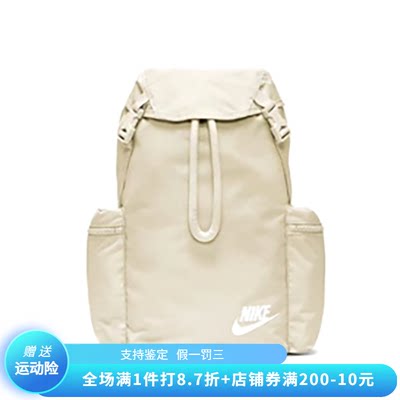 Nike/耐克经典男女同款大容量运动复古抽绳双肩后背包BA6150-104