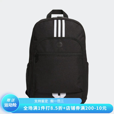 正品Adidas/阿迪达斯男女同款双肩背包学生书包大容量书包 IN3487