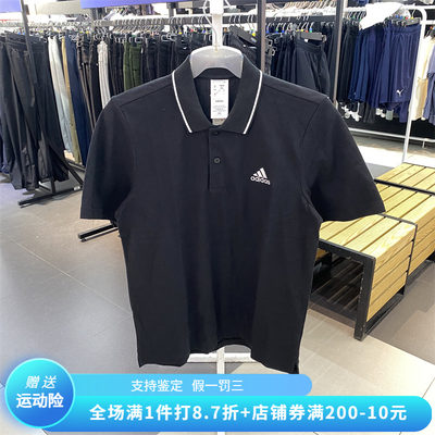 正品Adidas/阿迪达斯男子夏季新款翻领运动休闲短袖POLO衫IC9314