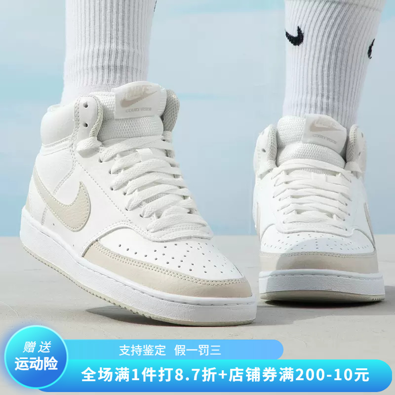 Nike/耐克中帮休闲板鞋